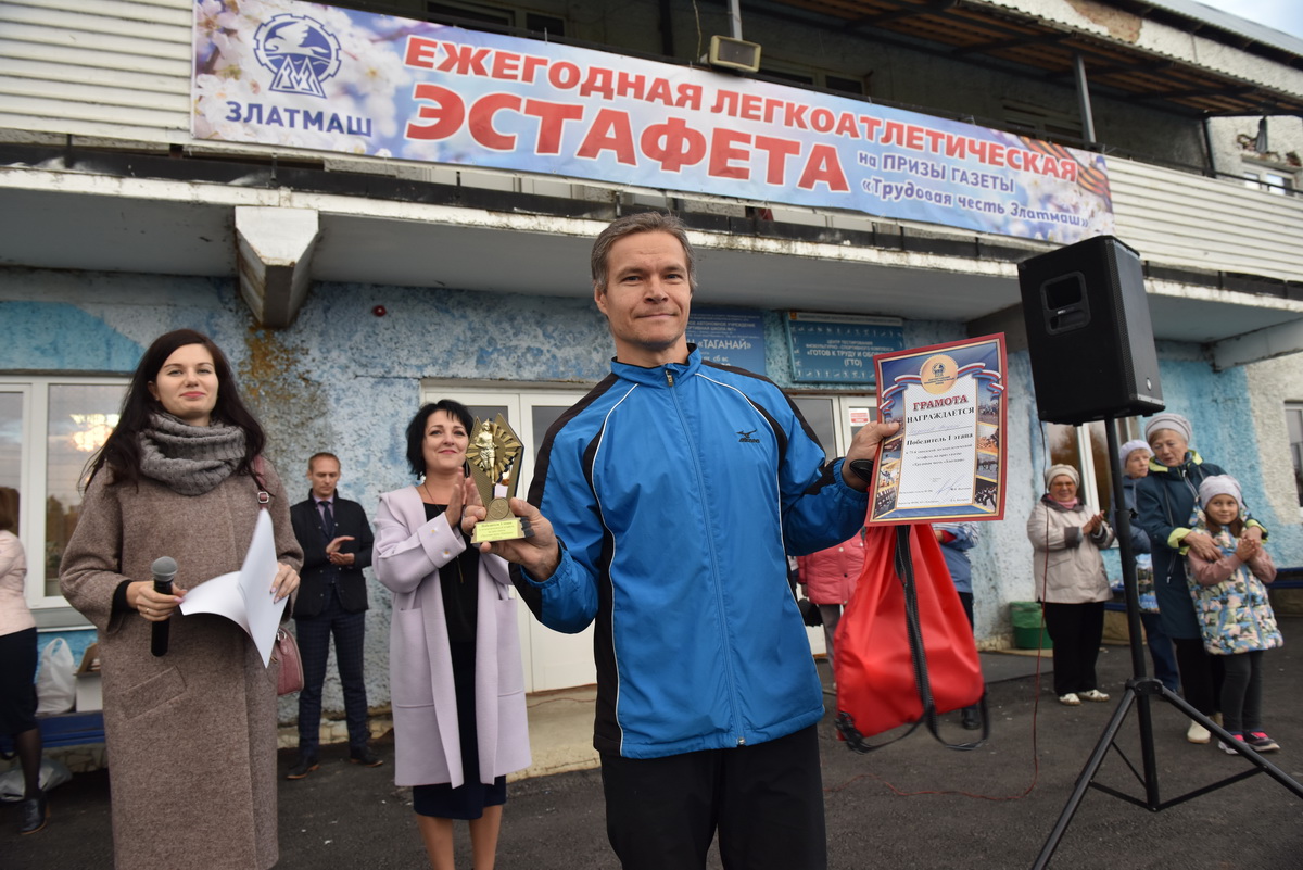 Состоялась традиционная легкоатлетическая эстафета на призы газеты «Трудовая честь Златмаш».