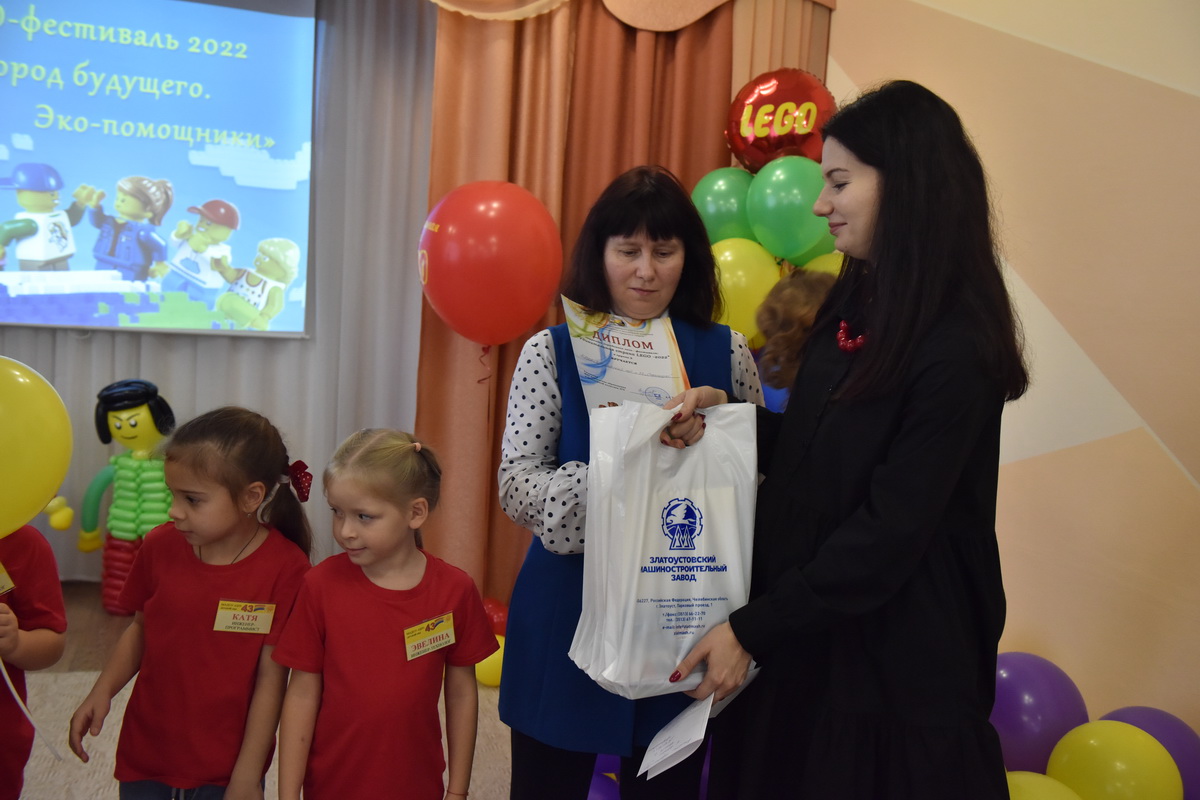 Специалисты АО «Златмаш» в очередной раз вошли в состав жюри городского Lego-фестиваля