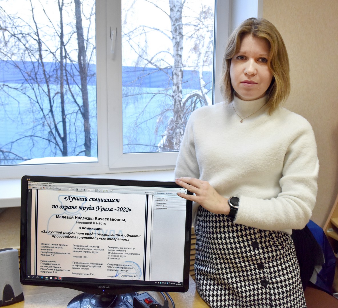 Специалист АО &quot;Златмаш&quot; победила в конкурсе «Лучший специалист по охране труда Урала — 2022»